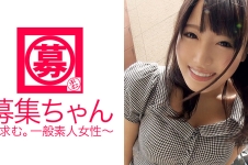 募集ちゃん 006 まな 22歳 お弁当屋の工場勤務