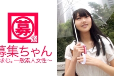 募集ちゃん 013 愛梨 19歳 喫茶店アルバイト