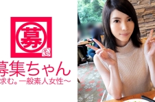 募集ちゃん 028 ゆりあ 22歳 アパレル勤務