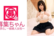 募集ちゃん 027 みずな 20歳 飲食店勤務