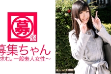 募集ちゃん 040 ひびき 25歳 OL