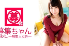 募集ちゃん 045 さえ 25歳 事務職