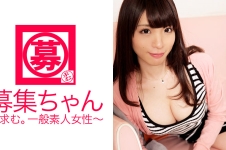 募集ちゃん 063 さいこ 23歳 アパレル店員