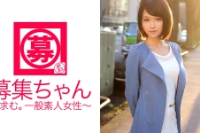 募集ちゃん 068 そら 20歳 タピオカ屋店員