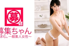募集ちゃん 074 かんな 21歳 大学生