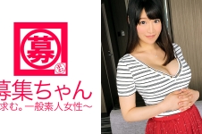 Fカップの巨乳で喫茶店のウェイトレスしている23歳かすみちゃん参上！応募理由は「好奇心が強くて…」普段からノーパンで出掛けたりと変態気質なウェイトレス！「SEXは激しいのが好きです♪」仰せのままに…。男優の鬼ピストンに絶頂を繰り返し、気持ち良すぎて泣く！？ウェイトレスの勤務中もノーパンで働く事ありますか？「秘密です♪」こりゃあるな…（笑