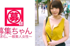 【きゃりー○みゅ○みゅ】に似てると言われる19歳だったGカップ女子大生みみちゃんが20歳になって再登場!今回の応募理由は「海外留学の資金にしたくて…」とか言ってますがヤリマン具合はいまだ健在で、セフレを常に4.5人ループしてるSEX大好きヤリマン女子大生!「男子は巨乳に弱いんですよ♪」…。ある意味賢いヤリマン女子大生は巨乳揺らしてイキまくり!「おっぱい好きでしょ?でしょ?YES or NO?」…ぃ、YESで!「ほら~♪」ムカツクっ!