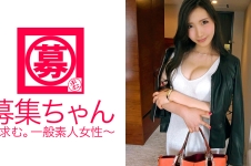 広告代理店に勤める24歳ゆりかちゃん参上！色気が溢れ出てる巨乳美女の応募理由は「ウズウズが我慢できなくて…♪」完全にヤリに来た肉食系変態美女は、恥ずかしがりながらも主導権を奪い取り自分のペースで展開する！凄い性欲ですね！？「私、和食系ょ～♪」意味が分かりませんが良い出汁でてます！！