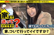 家まで送ってイイですか？ case.04 オナニー中毒！汚部屋妄想ドスケベセールスレディ めいさん 25歳