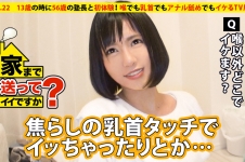 家まで送ってイイですか? case.22 うまズキTV局員は