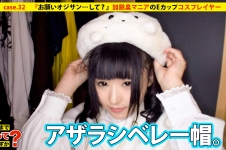 家まで送ってイイですか？ case.32 『お願いオジサン…レイプして？』加齢臭マニアのEカップコスプレイヤー現る！！