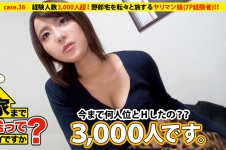 家まで送ってイイですか? case.36 生きた伝説!!経験人数3000人のポジティブマ○コを持つ元ヤン(7P経験者)⇒現在家出中…壮絶な過去…ヤドカリ娘は今日も野郎宅を転々と旅する…