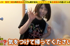 家まで送ってイイですか? case.54 都内破格の“いわく付き部屋”に住む奇跡のドM!!⇒有村○純似の網走出身どさん娘萌え系少女⇒バイオレンスな恋愛遍歴⇒超高速舌技フェラ&全身舐めを会得『私、ムケてないチ○コに興奮するんです…』