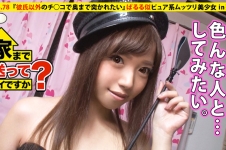 家まで送ってイイですか? case.78 寿司を握るかチ○コを握るか…寿司屋で働くぱるる似ピュア系ムッツリ美少女⇒クイーンオブザムッツリスケベ!!⇒毎晩妄想オナニーに興じる⇒浮気経験一度も無し…ただ願望は∞⇒ドスケベ炸裂!!『彼氏以外のチ○コで奥まで突かれたい』⇒安○引退ショックを乗り越え…地味な自分との決別『あの頃の私さよなら』引退へ…