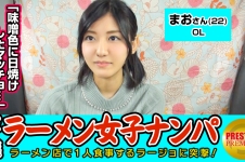 【検証】お一人様（ラーメン）女子は店内ナンパで釣れるのか？ まおさん(22) OL→お一人様ラーメンは週2で！味噌が好き！→好きな男のタイプは味噌色に日焼けしたマッチョww！？→自称経験人数1人の恥ずかしがりOLを口説き車中でパイパンエロマ○コに生ハメ！