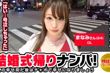 結婚式帰りの女子をナンパ!まなみ(24)OL 高校の友達の結婚式の帰りです。結構酔ってま~すww→結婚はしたい。海の近くで。相手はいないけどww→タイプは一緒にお酒飲めて夜抱いてくれれ優しい人→彼氏1年いない。SEXしてない。オナニーばっかww→ピンクローター登場「え?これ私の?」「相当酔ってますね...」→当てたらイキまくる変態。パンツ脱いだらパイパン。チ○ポ挿れたら締まりがいいきつめのスケベおマ○コ。