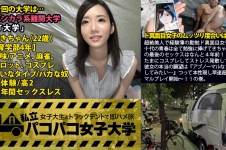 超絶美人で経験薄の勤勉ド真面目女子大生!十代の青春は全て勉強に捧げてきちゃった彼女の最後のセックスはなんと4年前!!友達とたまにコスプレしてストレス発散してる風な彼女の本当の願望は『アブノーマルなプレイをしてみたい…』つって本性表し早速超アブノーマルプレイ開始~!!の巻。:私立パコパコ女子大学 女子大生とトラックテントで即ハメ旅 Report.010
