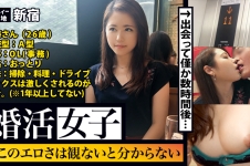 婚活女子01:このエロさは見ないとわからない!!出会いを求めて婚活パーティーに来る様なオンナは即ち、求めてるんです!!躰も(チ●コを)!!!そんな将来を焦り出したふわふわマ●コに安定した男を差し出せば、即日ホテルでハメ倒しのやりたい放題!!!何度も言うが、生々し過ぎる素人の極エロ素セックスは、本編を見ないとわからない!!!