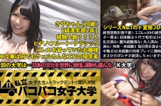 絶頂回数計測不能！エロLv.99の絶頂モンスター表る！初体験は12歳で24歳の親戚の従兄弟！乱交済み！青姦済み！外人済み！アナル済み！緊縛…未経験！！何でもアリで毎日男を漁るセックス中毒JDは未経験の緊縛に興味津々！？涎ダラダラ垂らしてまさかのポルチオ(子宮)絶頂しちゃいますの巻：私立パコパコ女子大学 女子大生とトラックテントで即ハメ旅 Report.020