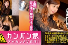 100%完全ガチ!噂の素人激カワ看板娘にアポなし取材⇒AV交渉! target.36 アポなし取材!美脚美人なちょいギャルセクシーバーテンを真昼間から店内ハメ!!! in 板橋