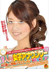 朝の人気女子アナウンサーがお送りする！！Hで楽しい情報バラエティAV “おめざめSOD
