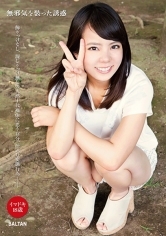 無邪気を装った誘惑 若菜かなえ