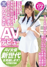 某有名私立大学2年 女子テニス部選手 ひなた朱莉 AVデビュー AV女優新世代を発掘します！