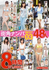 街角&浜辺ナンパ BEST 48人 8時間 vol.03