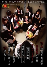 想像してみてください、あなたは教師。10人の純真無垢な○学生と突然エレベーターに閉じ込められたら・・・。 あなたが生きている内にやり遂げたかった10のタブー