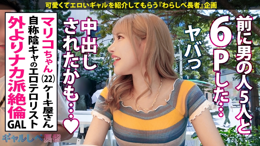 sp-390JAC-213 【インドア陰キャなのに自分ぎゃる…ヤッてますっ…！！ 圧巻の噴出量ッ！？デパ地下・正社員ギャル！！】小柄な美白スタイルに美乳が可愛いギャルと待ち合わせ！ホテルに着くなり速攻SEX！貪るようなキスとトロける極上フェラ…！！用意した2本のデカチンでイキまくり！ハメまくりもちのロンで特濃なま中出し♪恍惚3Pで美身スタイルがまさかの大浸水でイキまくるッッ！！！【ギャルしべ長者97人目 マリコちゃん】 新作AVエロ動画 レビュー 画像シーン04