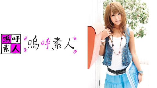 るみかちゃん