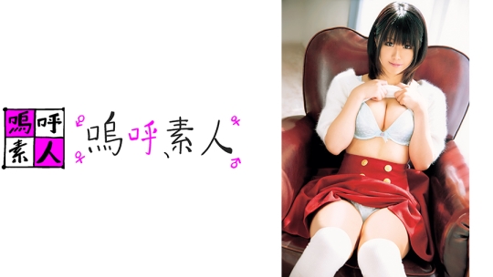 みかんちゃん