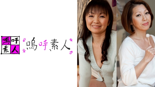 花江と松子