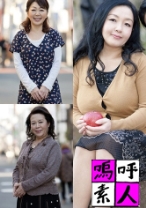 綾・かよ・よしえ