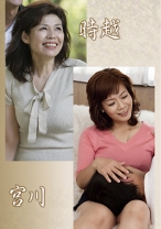 時越親子・宮川親子