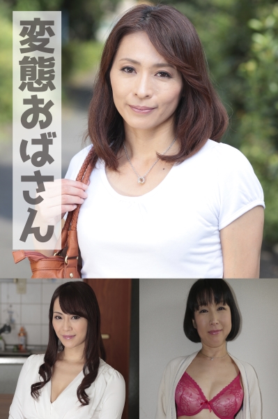 寿恵・奈々美・涼子