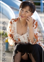 千恵子、ゆかり、早紀