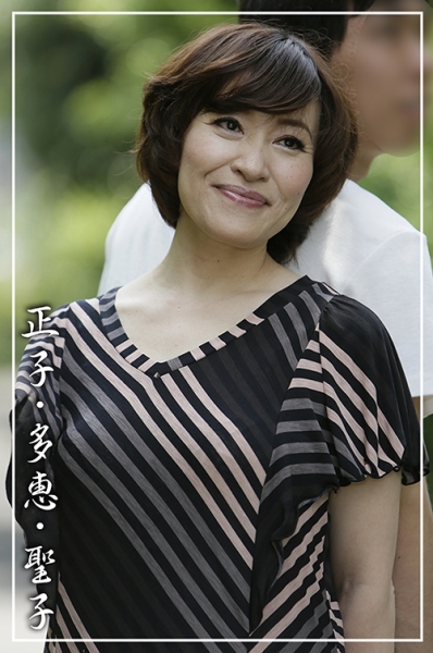 正子、多恵、聖子