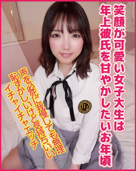 ちなつ