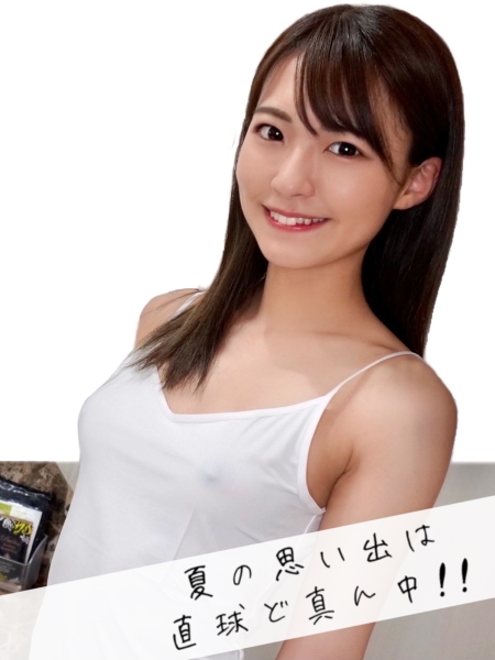 なつ