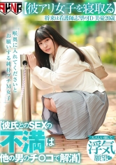 【彼アリ女子を寝取る】 将来は看護師志望のJD 美憂20歳 【彼氏とのSEXの不満は他の男のチ○コで解消】 喉奥に入れてくださいとお願いする純朴プチM女子 いとう美憂_img