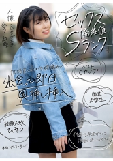 【セックス偏差値Sランク】 人懐っこい女子大生 ひろ 20歳 早漏マ○コにズボッと挿入！子宮直撃ピストンでイキ潮出しまくり