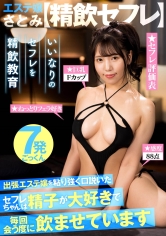 【精飲セフレ】 お気に入りの巨乳メンエス嬢は精子が大好きで毎回会う度に飲ませています