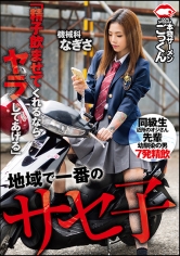 110AKDL-275 石崎なぎさ出演作品