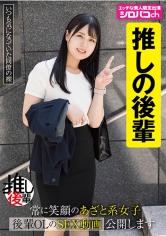 【あざとい後輩推しアカウント】 常に笑顔のあざと系女子 後輩OLのSEX動画公開します 生田優梨_img