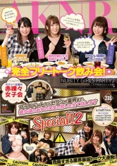 セクシー女優の赤裸々女子会 プライベートからセクシー業界まで、彼女達のありのままの思いを全て話しますSpecial！2_img