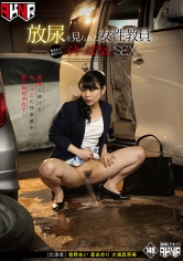 放尿を見られた女性教員の生まれて初めてのイキっぱなしSEX_img