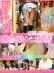 【胸チラ・パンチラ盗撮】 推定Bカップ~Fカップの微乳・巨乳ちゃん8人の神シコ動画 優梨まいな 相澤ゆりな 浅倉真凛 前田あこ 夏原唯 夏原唯 優梨まいな 桐嶋あみな 木原琴美 涼城りおな 前田あこ 浅倉真凛 相澤ゆりなサンプル画像2