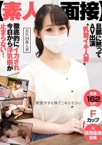 【素人面接】 旦那に黙ってAV出演 乳首イキ人妻 徹底的にイカされ今日から浮気癖が止まらない! 美矢 34歳 人妻