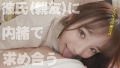 KDK【くどき】 この女、口説きました。親友の彼女 大学生 ほのか 20歳 涼美ほのか 涼美ほのかサンプル画像6